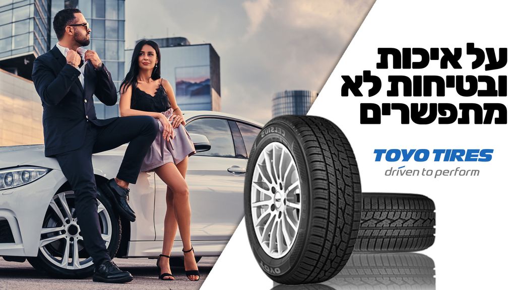 car tires
